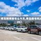 【青岛限牌限号么今天,青岛限号吗2026】