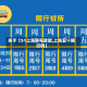 关于【51上海限号政策,上海五一限行吗】