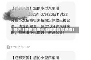 最近【新能源限号,新能源限号成都】