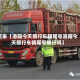 近来【洛阳今天限行车辆尾号洛阳今天限行车辆尾号限行吗】