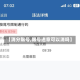 【消分限号,限号违章可以消吗】