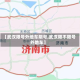 【武汉限号外地车限号,武汉限不限号外地车】