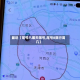 最近【尾号八哪天限号,尾号8限行周几】