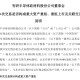 有研硅重大资产重组！下周一复牌！