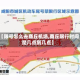 【限号怎么去商丘机场,商丘限行时间是几点到几点】