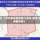 关于【今天新乡限号限几号车,新乡今天限行吗】