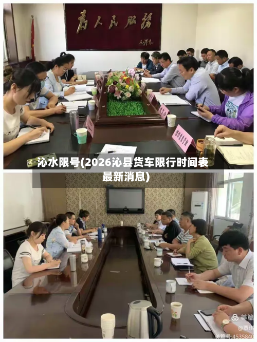 沁水限号(2026沁县货车限行时间表最新消息)-第2张图片
