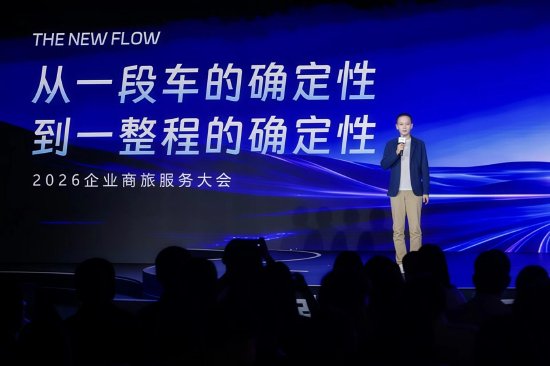 滴滴企业版已累计服务超100万家企业，发布跨企业AI工具