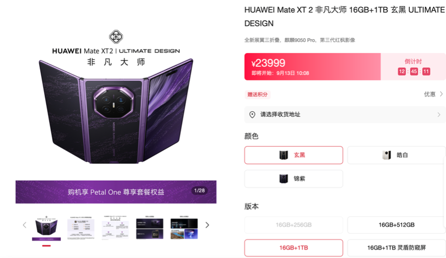 折叠屏争霸战打响！华为秒售罄，苹果被炒到49999元	，小米起售价首破万
